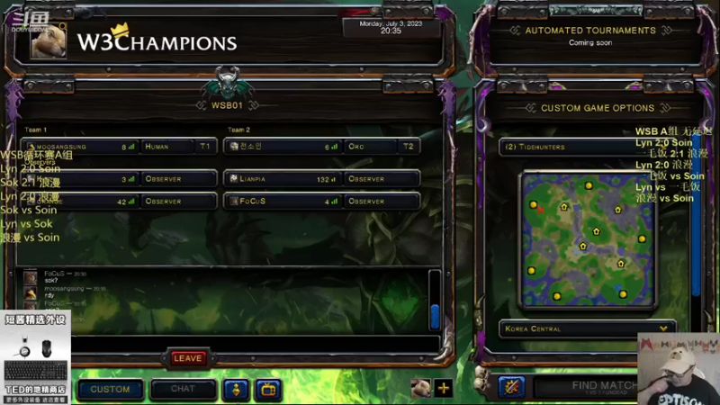 【TED出品】WSB A组 一毛饭 vs Soin 这就是自信