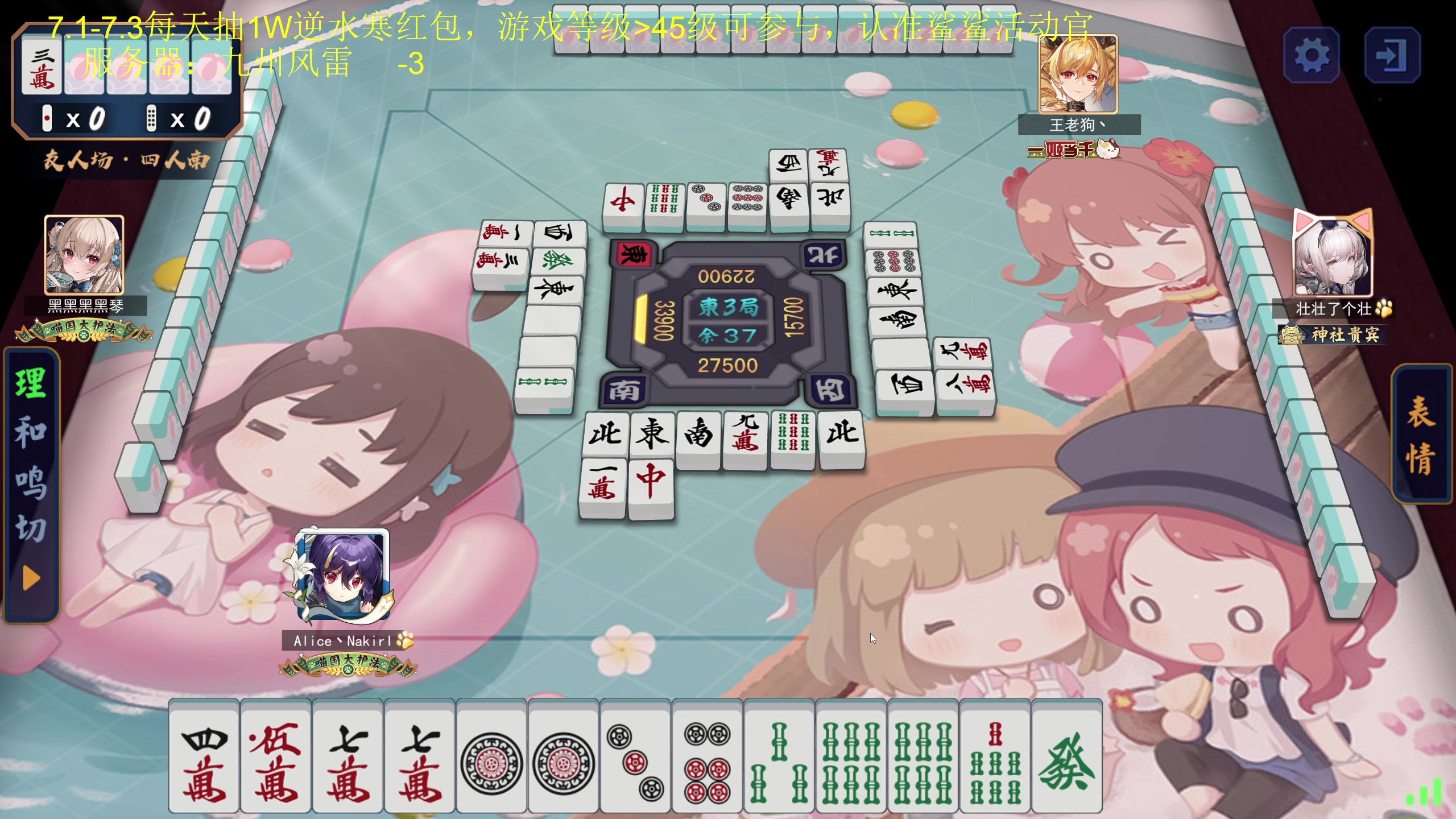 【2023-07-04 01点场】大Mu金仙丶：九州风雷！7.1-7.3每天还有1W