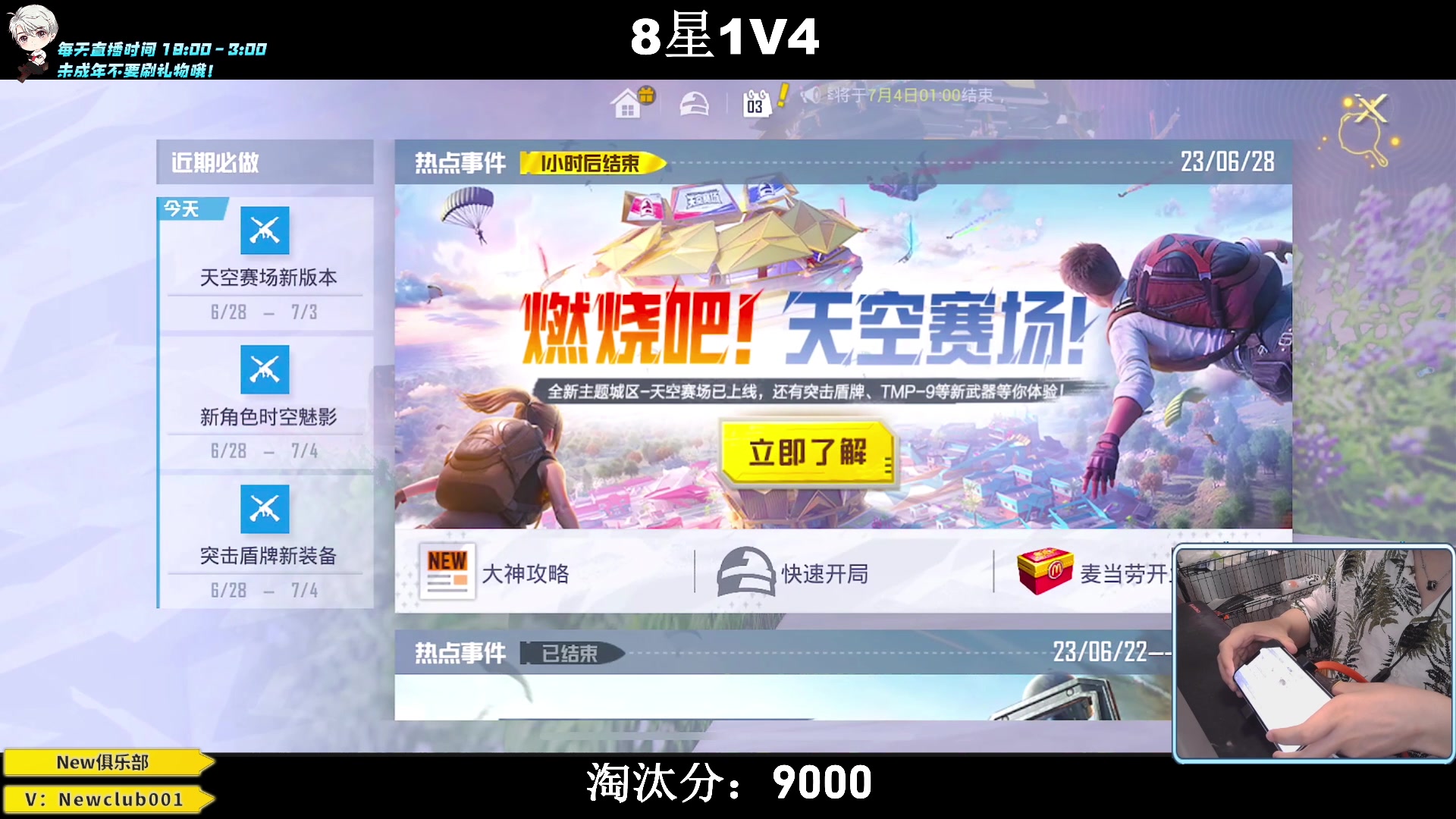 【2023-07-03 22点场】小妖洋：【究极红点 9000淘汰分！】