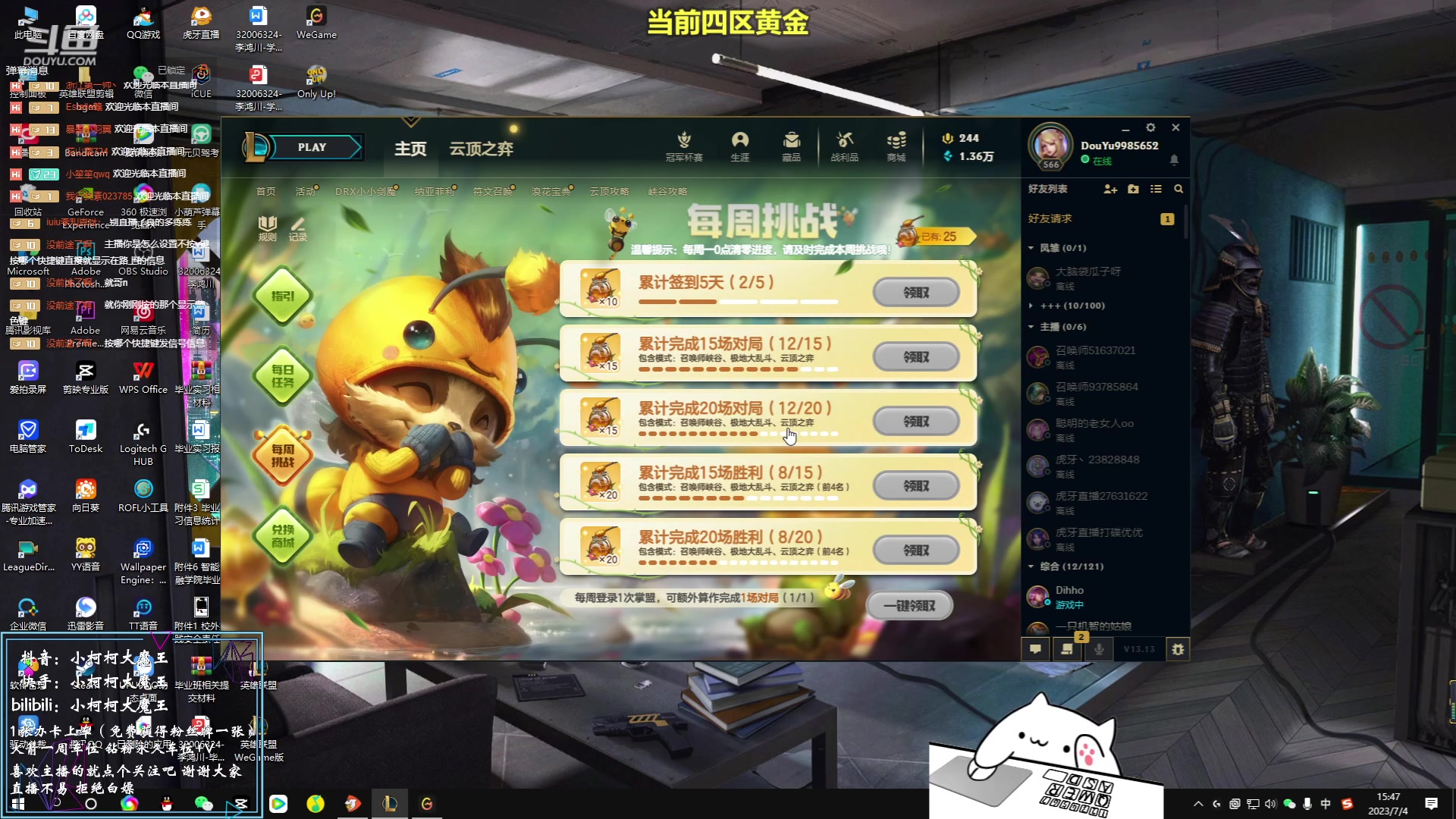 【2023-07-04 15点场】小柯柯大魔王：赛季倒计时~！