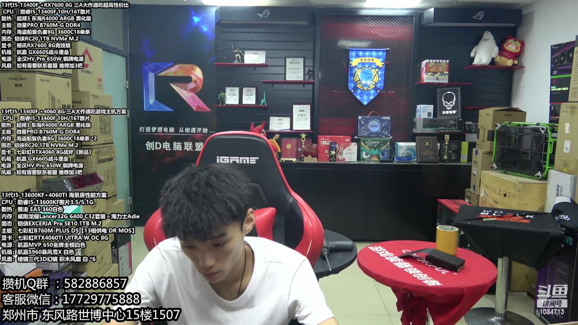 【2023-07-04 20点场】创D电脑联盟：郑州创D：4060新品18返场电脑活动