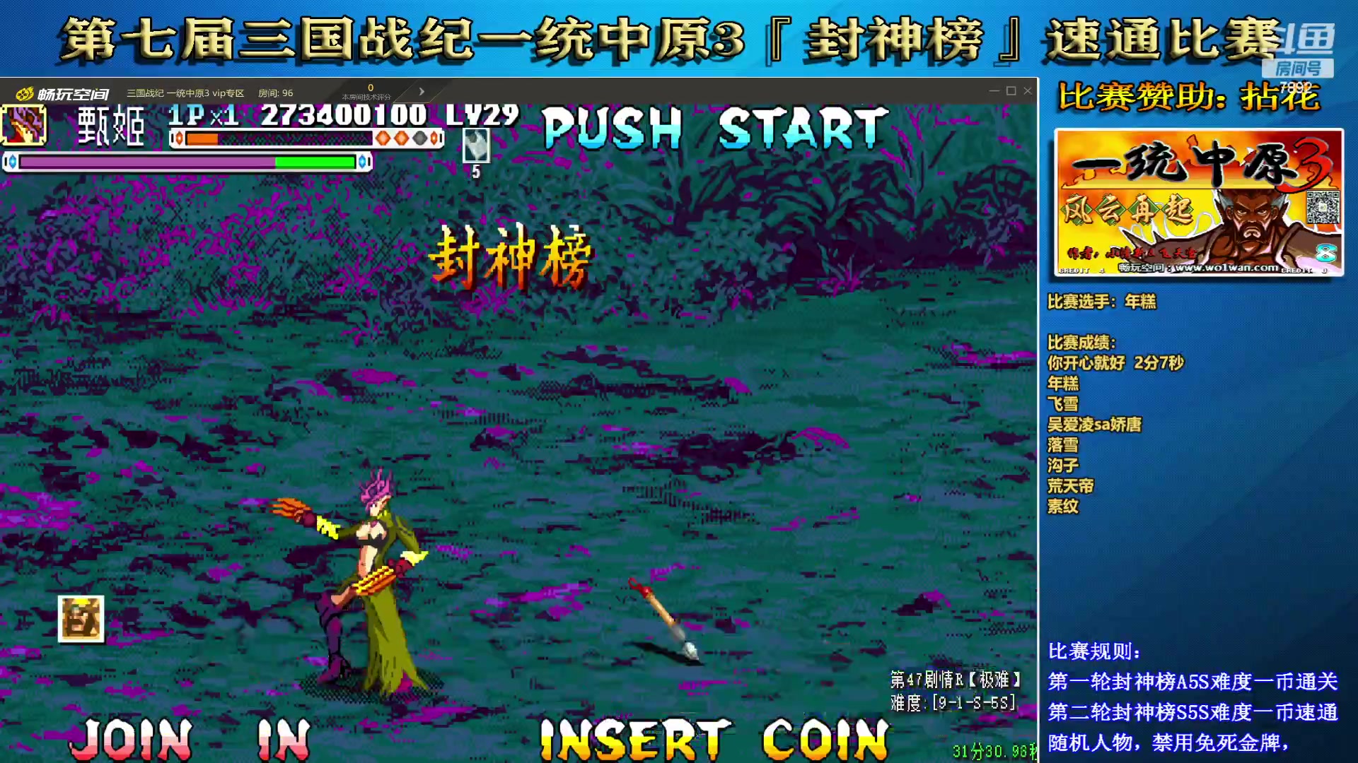 【2023-07-04 19点场】douyu素酒：三国战纪和西游释厄传专业改版作者