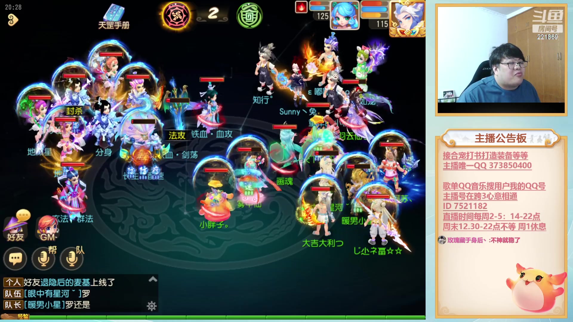 【2023-07-04 20点场】小儿郎丶丶：梦幻西游手游~221869~~