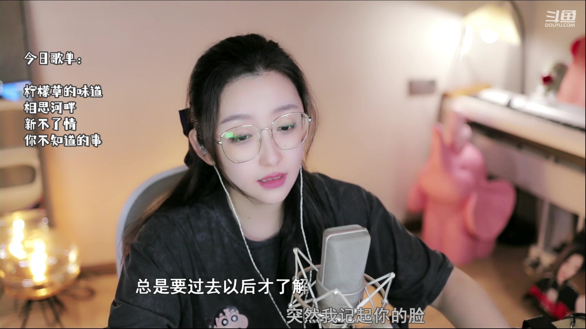 【2023-07-04 21点场】二减eeJ：喝茶听歌聊天室~