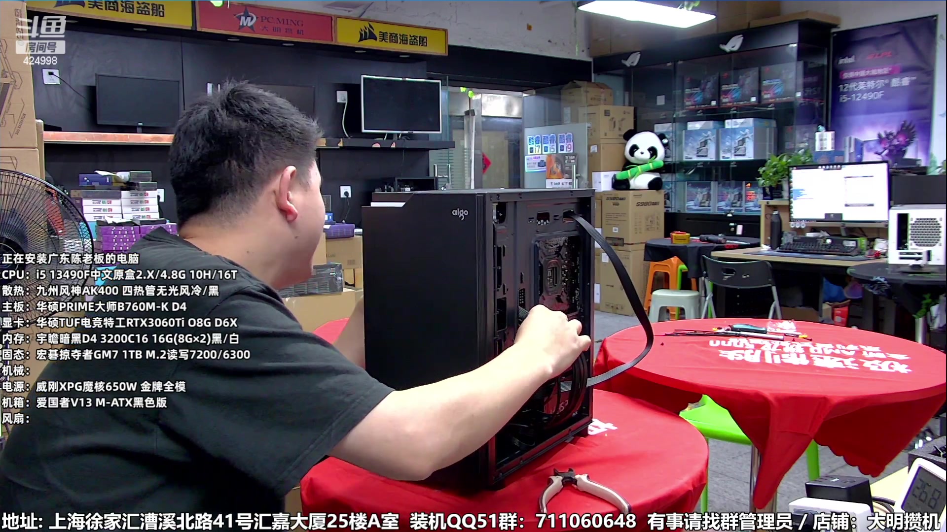 【2023-07-04 16点场】上海大明海：【大明攒机】学装机看走线讲技术