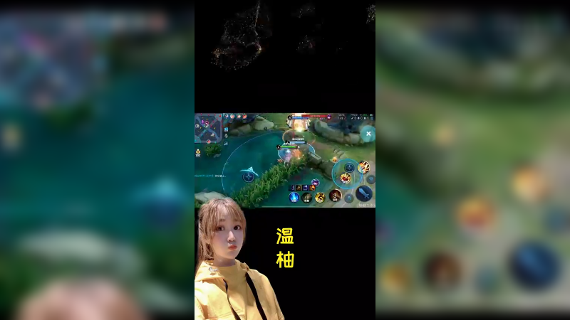 柚柚香香，峡谷无双！