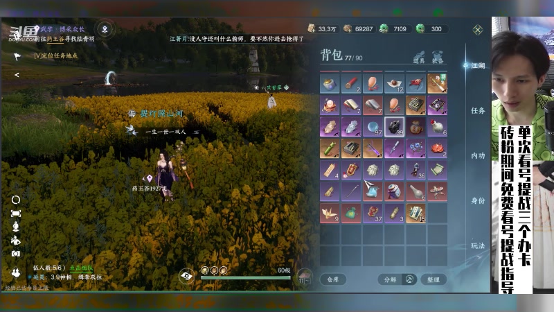 【2023-07-04 14点场】姜珩羽：更适合哈利玩家的导师，砖粉包月看号！