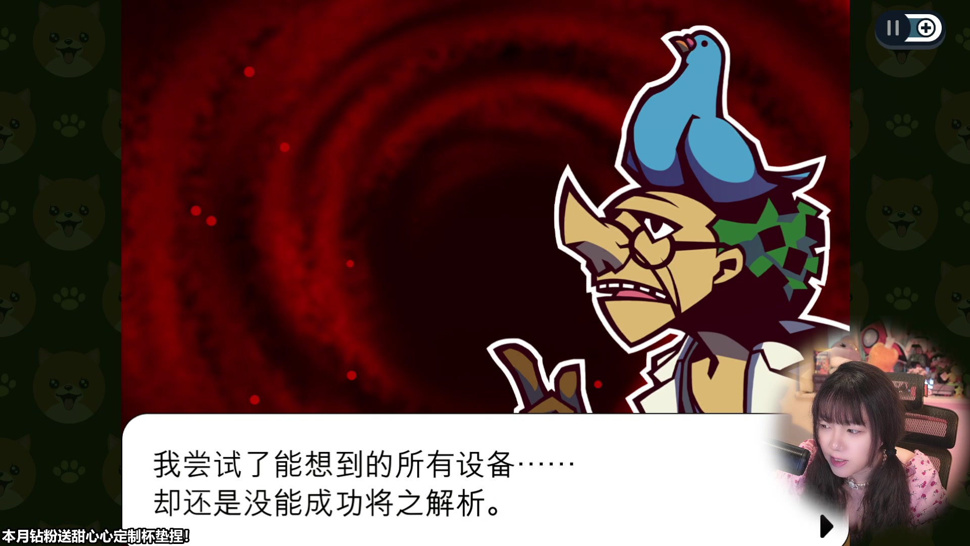 【2023-07-04 11点场】甜心战士：神作幽灵诡计大结局