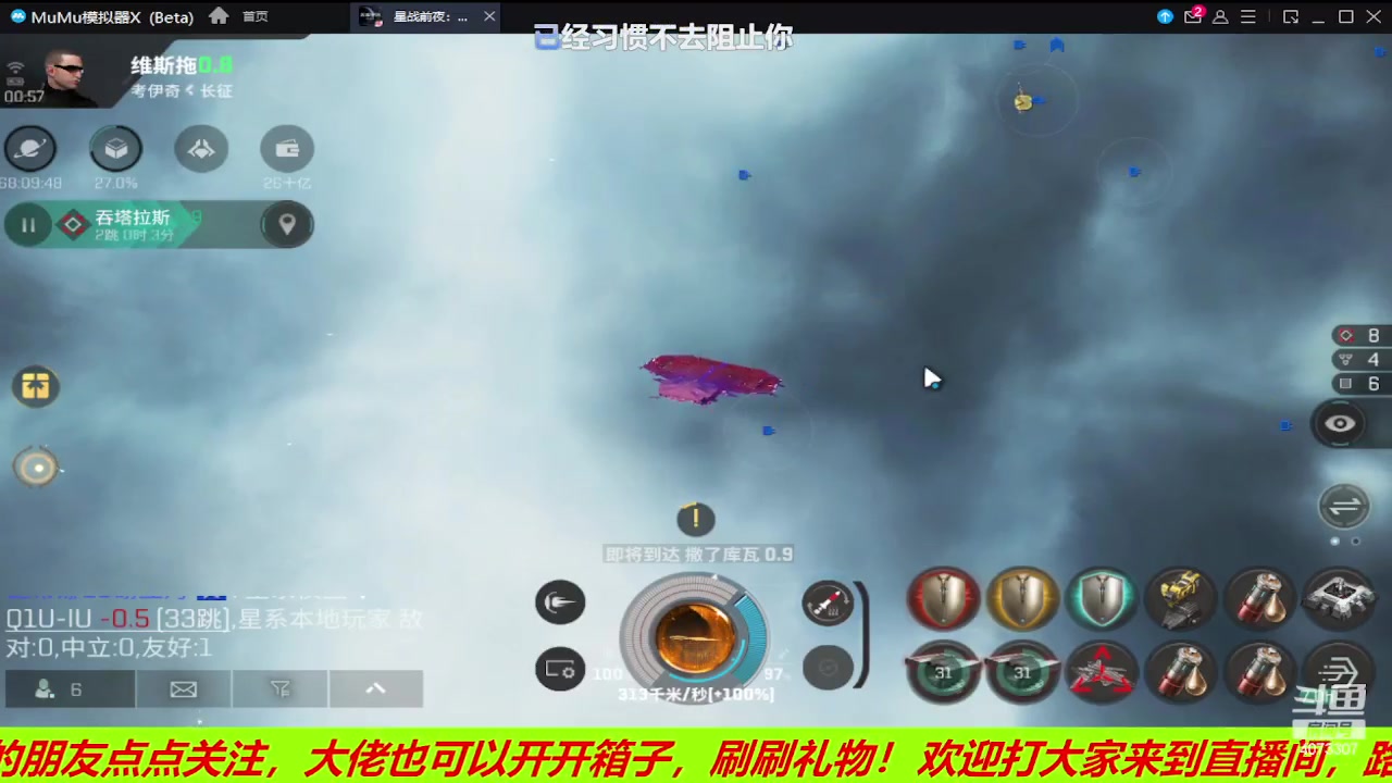 【2023-07-04 00点场】o莫羽寒：EVE国服手游，活动任务开启！
