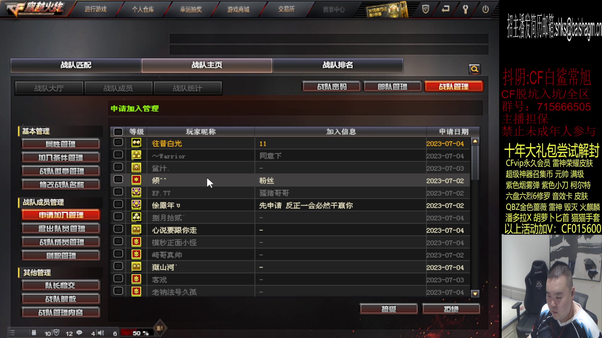 【2023-07-04 20点场】白鲨常旭DBQ：双倍启动.欢乐时间来了