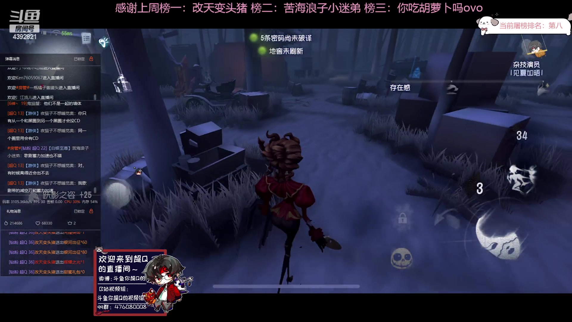 【2023-07-04 20点场】你超Q的：新赛季了，冲前五！！！