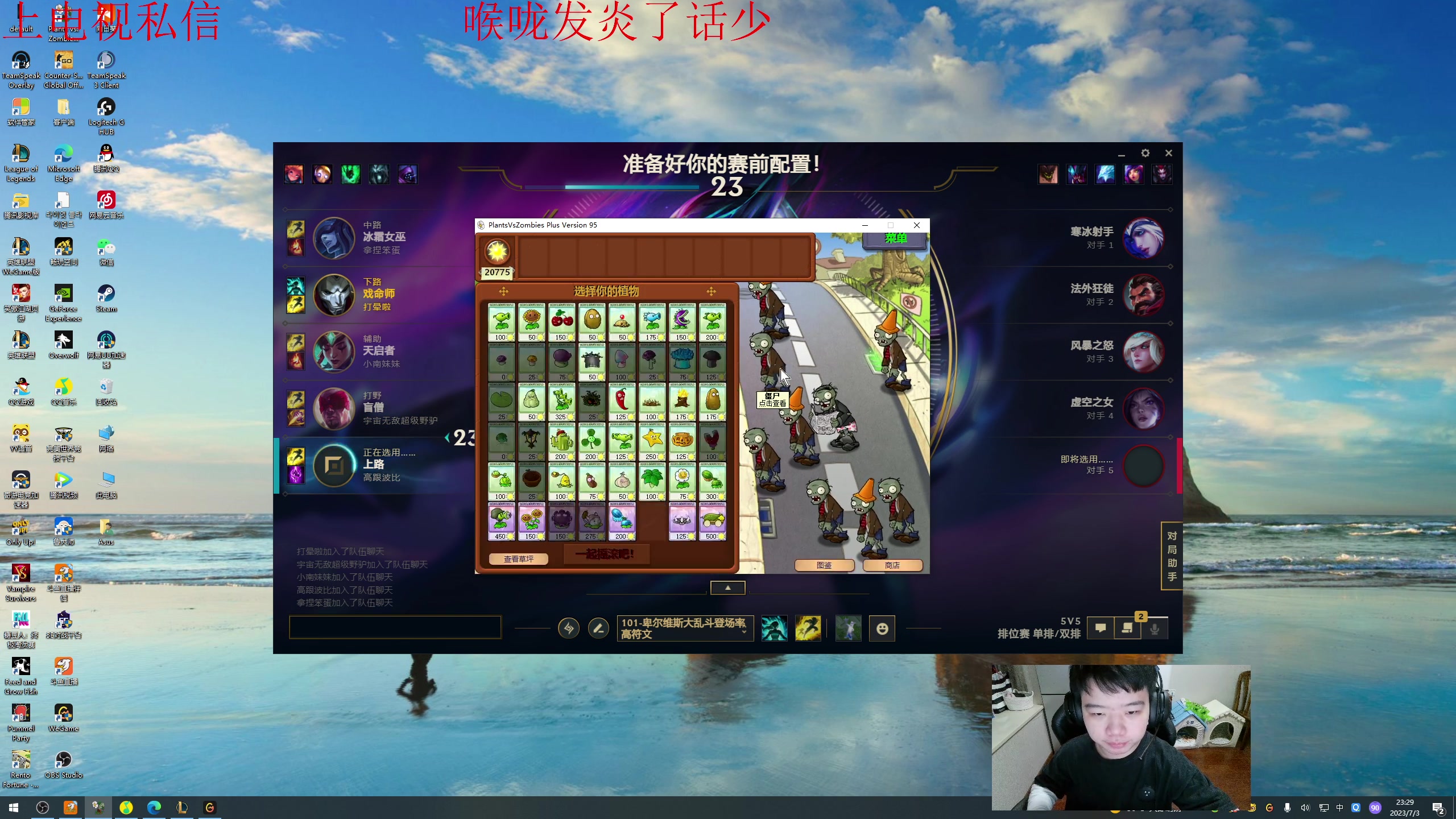 【2023-07-03 23点场】一家之猪ovo：一区宗师局单排 明天3点组排