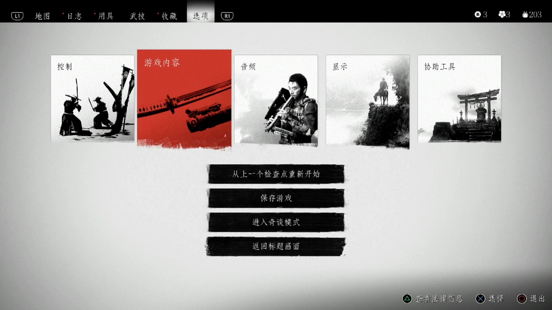 【2023-07-02 20点场】左蛋奴右一库：对马岛忍法帖