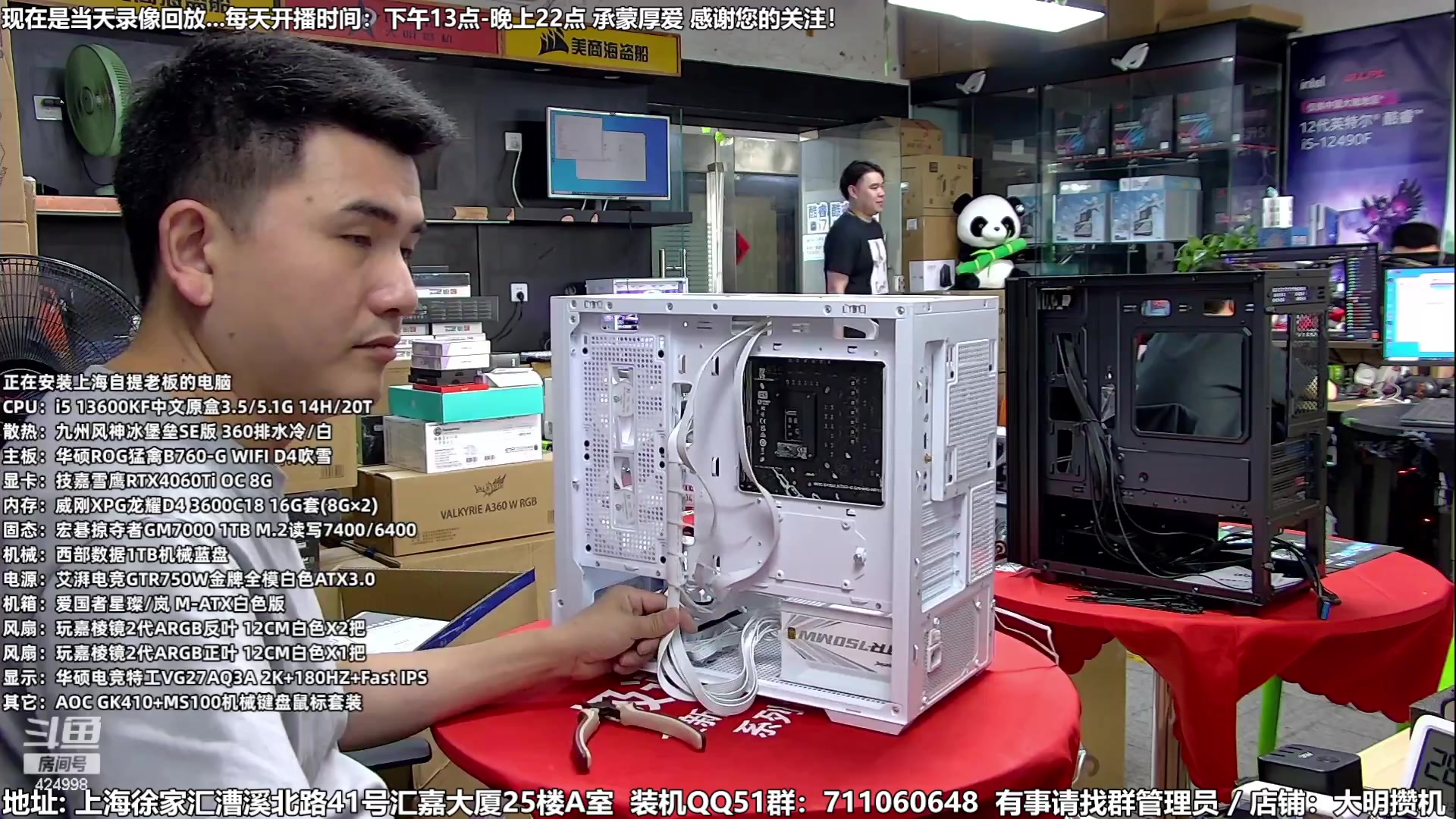 【2023-07-03 22点场】上海大明海：【大明攒机】学装机看走线讲技术