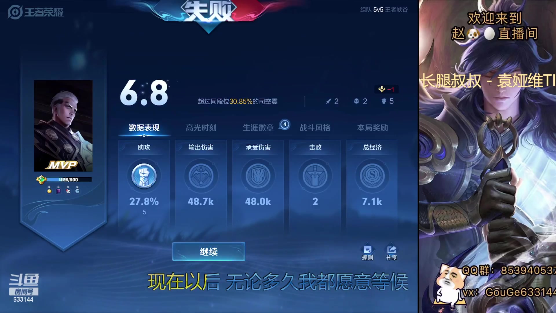 【2023-07-03 22点场】荣耀英雄宋人头：冲冲冲  冲冲