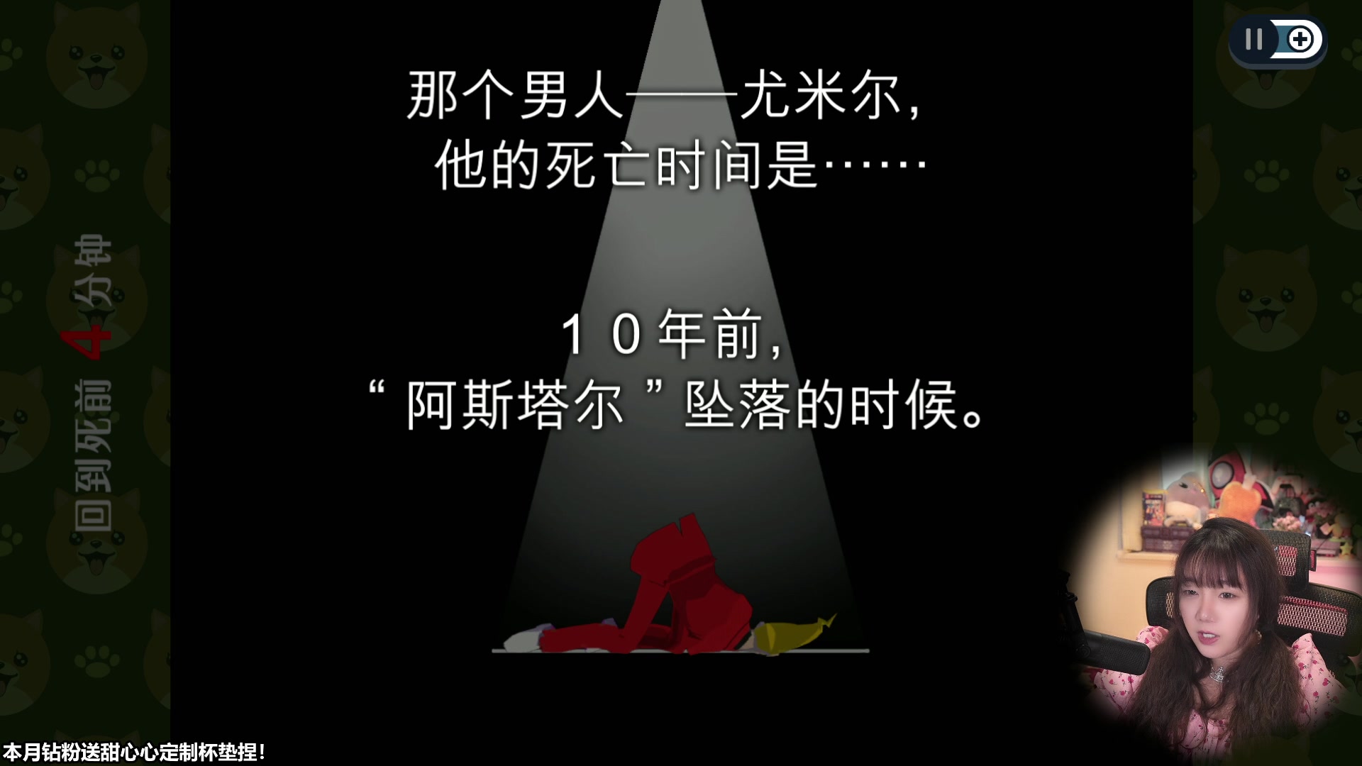 【2023-07-04 13点场】甜心战士：神作幽灵诡计大结局