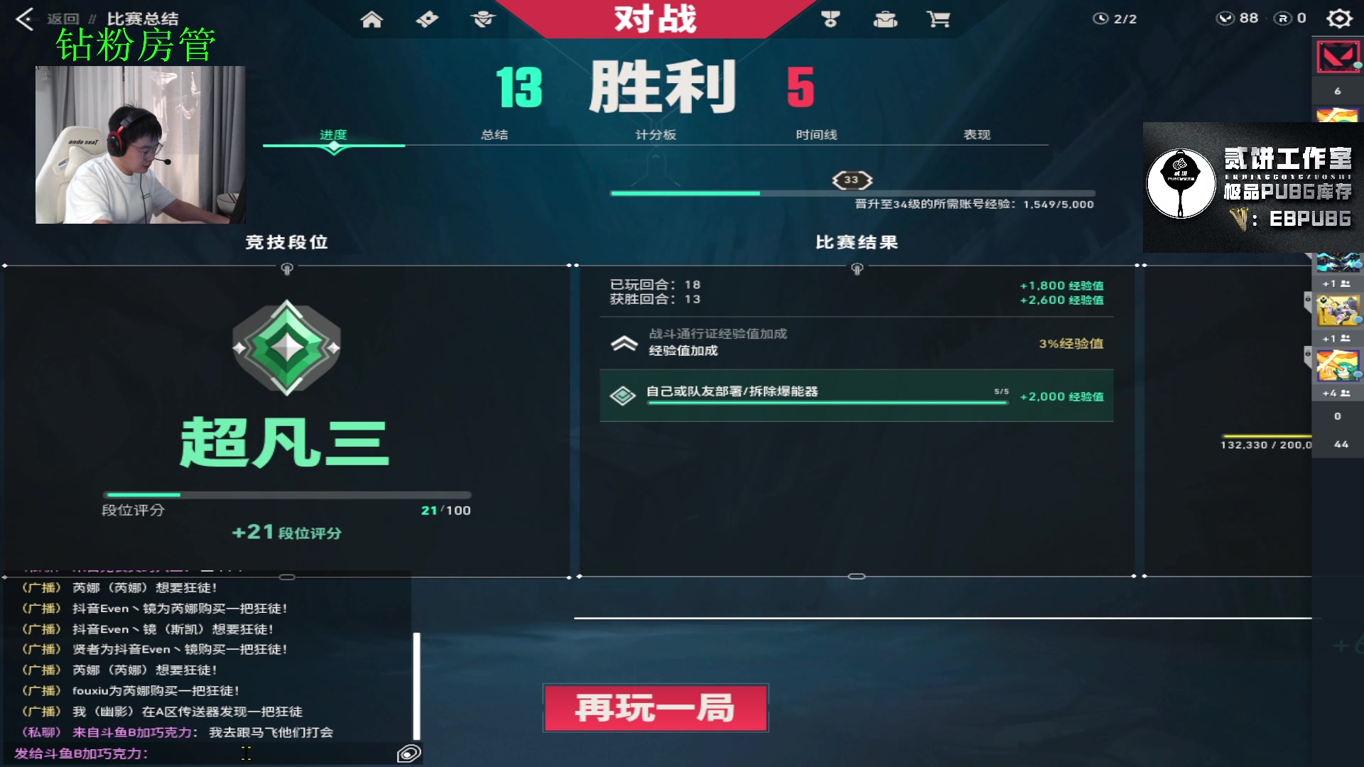 【2023-07-03 22点场】067QAQ：冲国服神话,不上神话不下播！