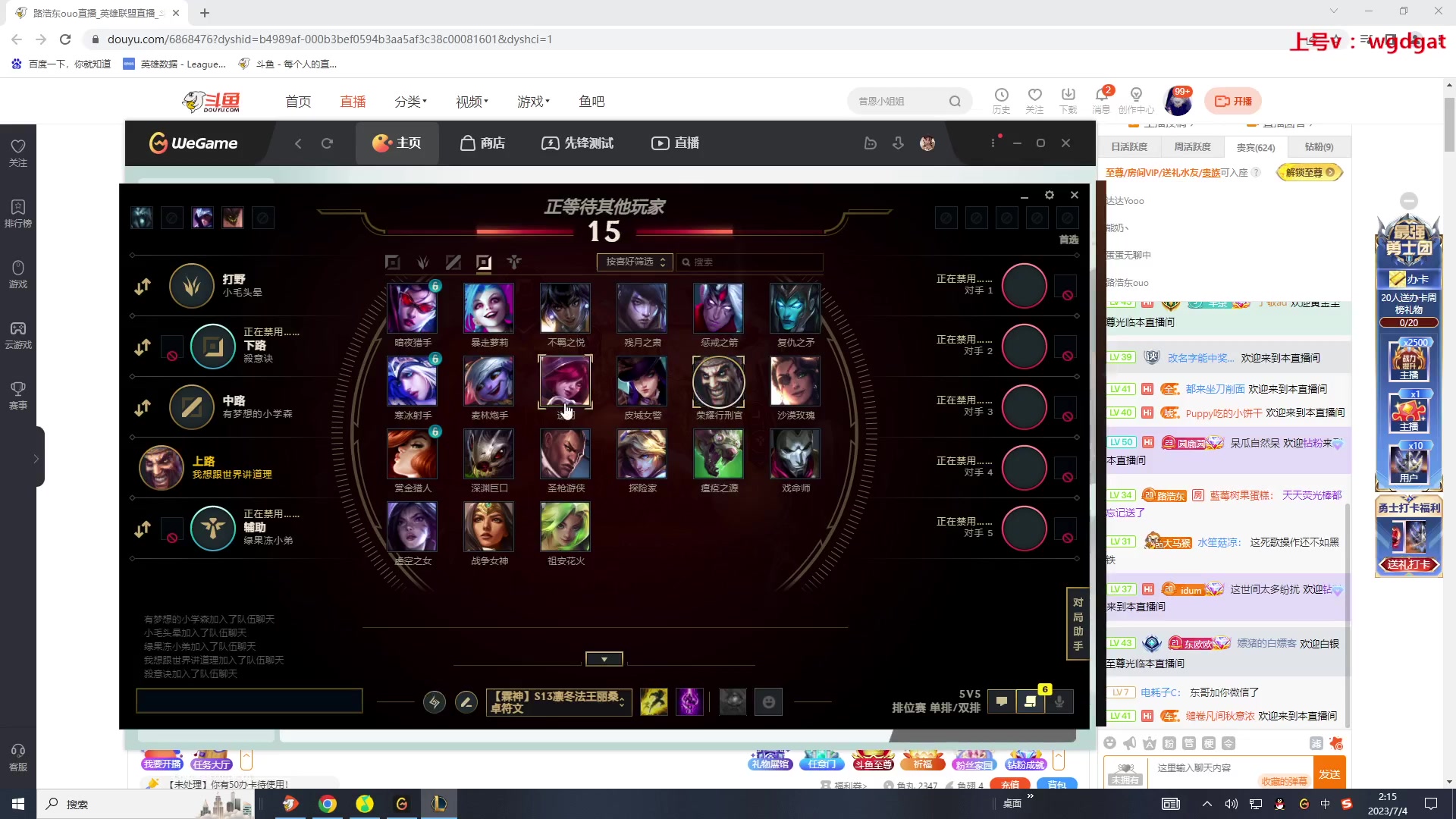 【2023-07-04 01点场】路浩东ouo：你们不配拥有治疗德莱文