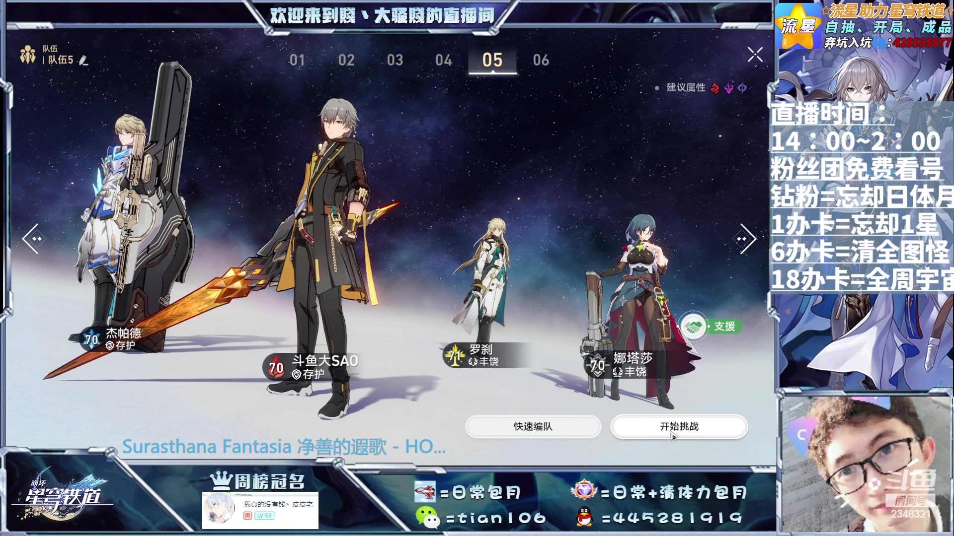 【2023-07-04 02点场】賤丶大骚賤：化身丰饶余孽，有问必答