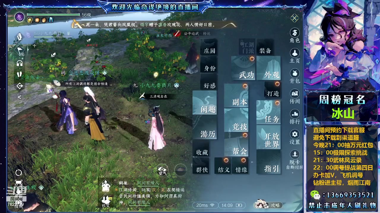【2023-07-03 13点场】奇谋绝境：【九九】武林＋剑盟！
