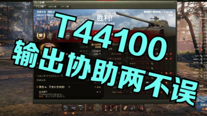 幽霊：201：44100输出协助两不误#坦克世界