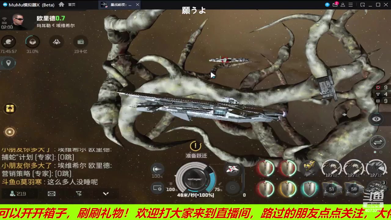 【2023-07-03 01点场】o莫羽寒：EVE国服手游，活动任务开启！