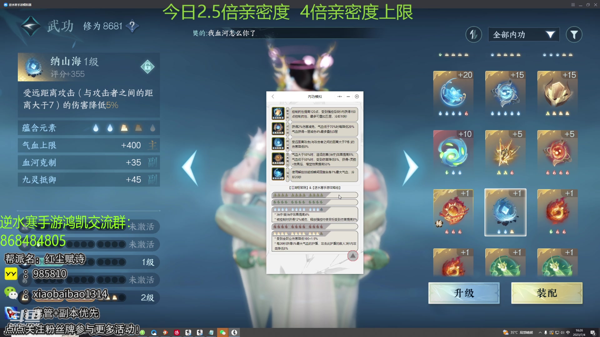 【2023-07-04 15点场】Mr白先森er：【老白】3+3冲4万战以上！