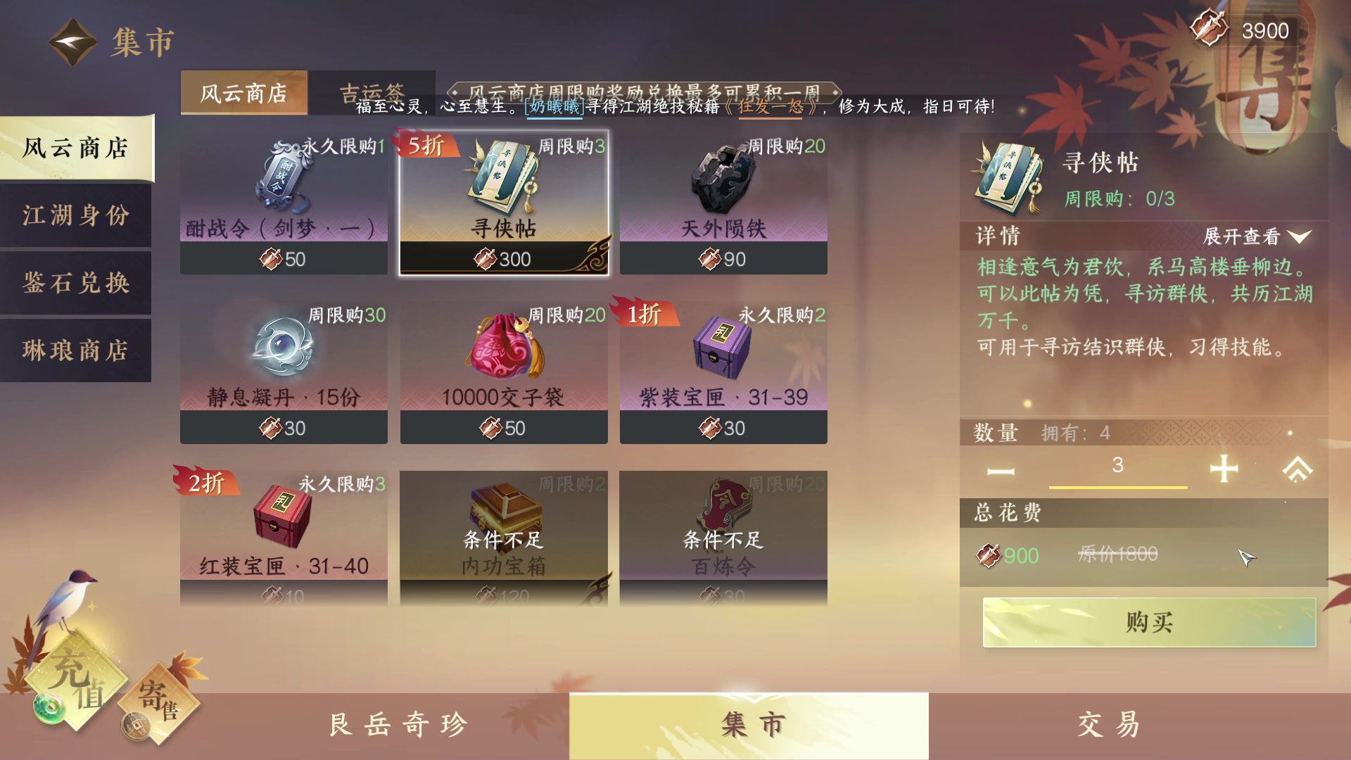 【2023-06-30 20点场】安静初夏：《逆水寒手游》新游体验下~