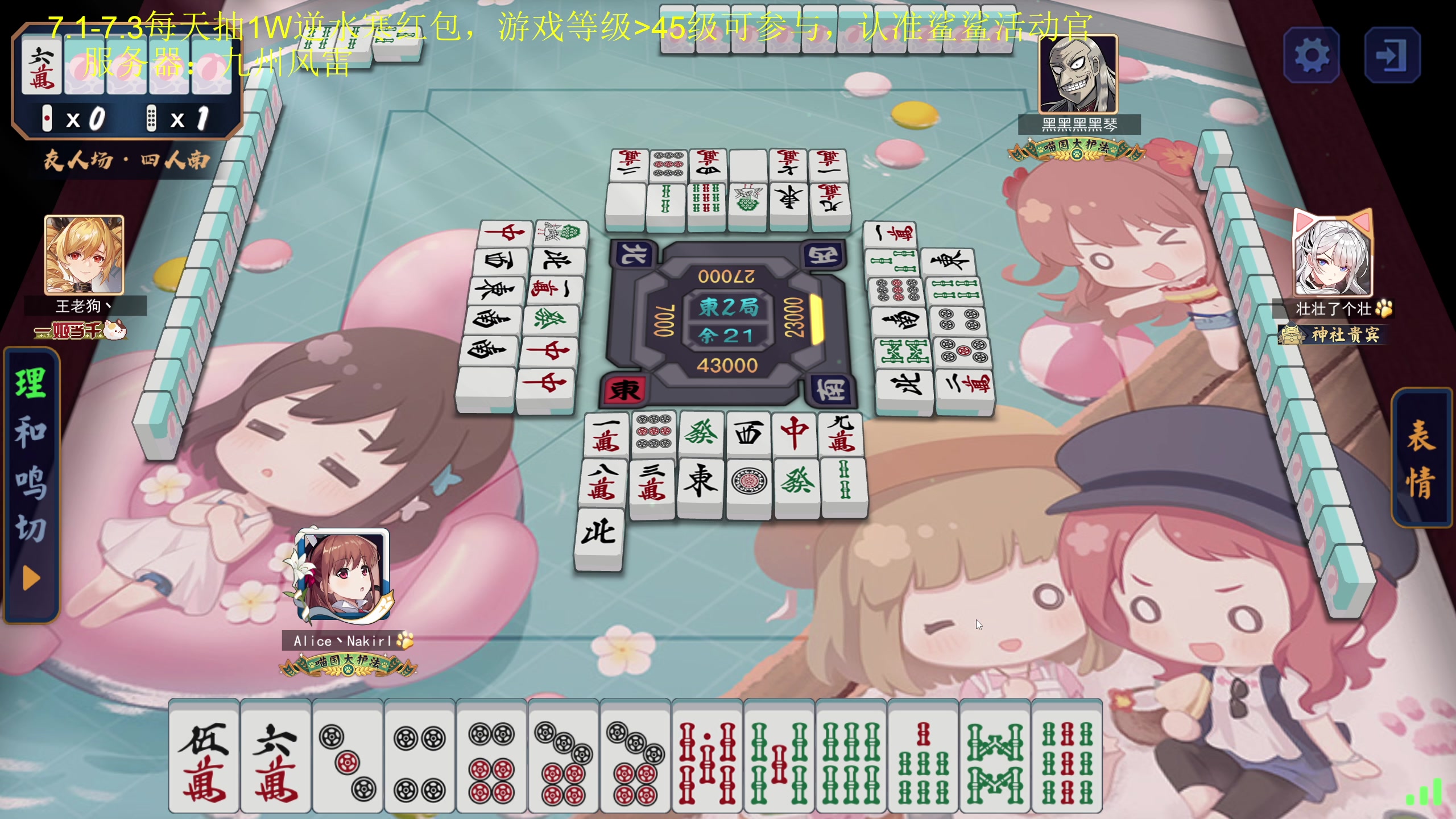 【2023-07-03 23点场】大Mu金仙丶：九州风雷！7.1-7.3每天还有1W