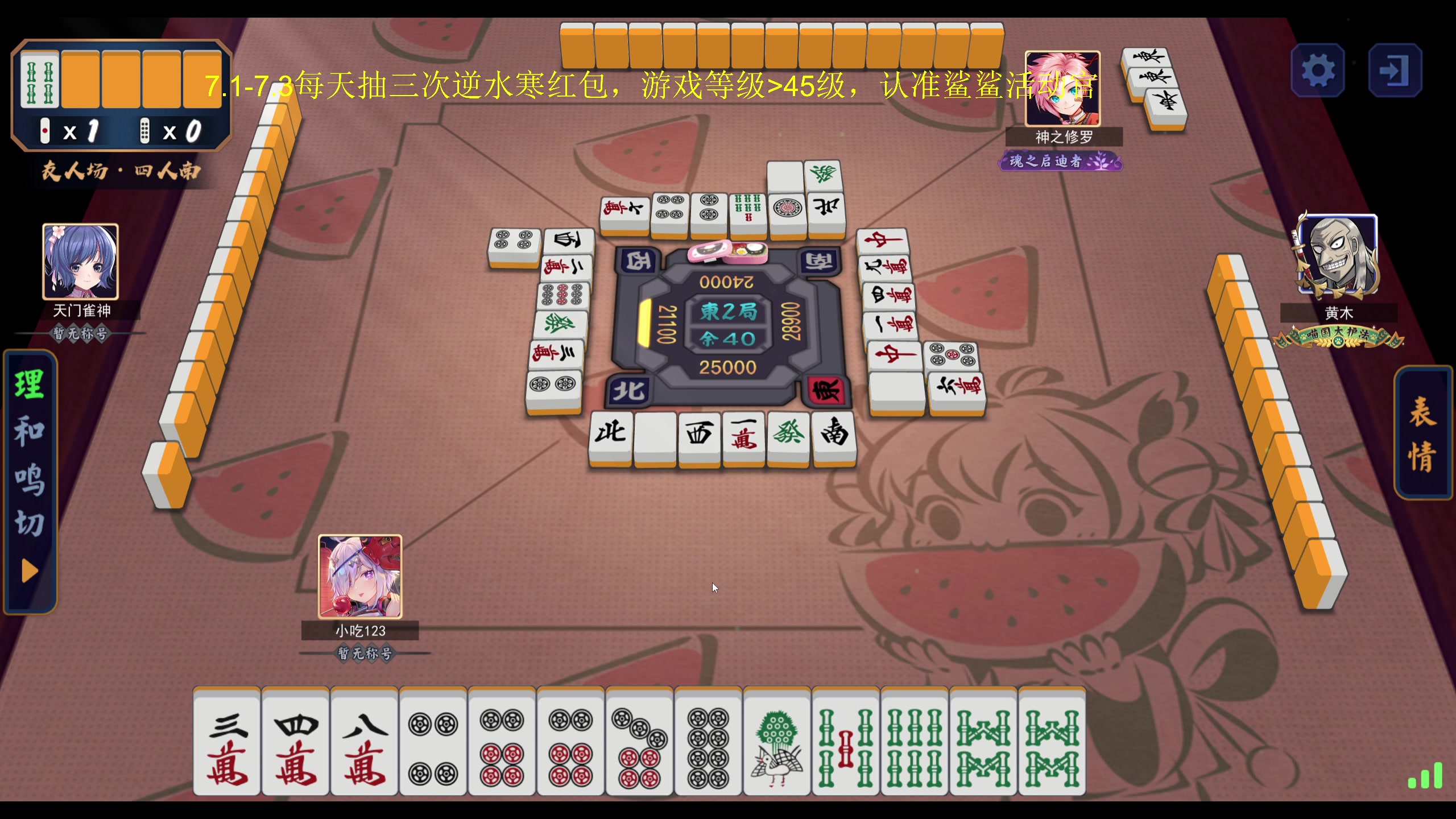 【2023-07-04 16点场】yyfyyf：随便玩玩，9999！