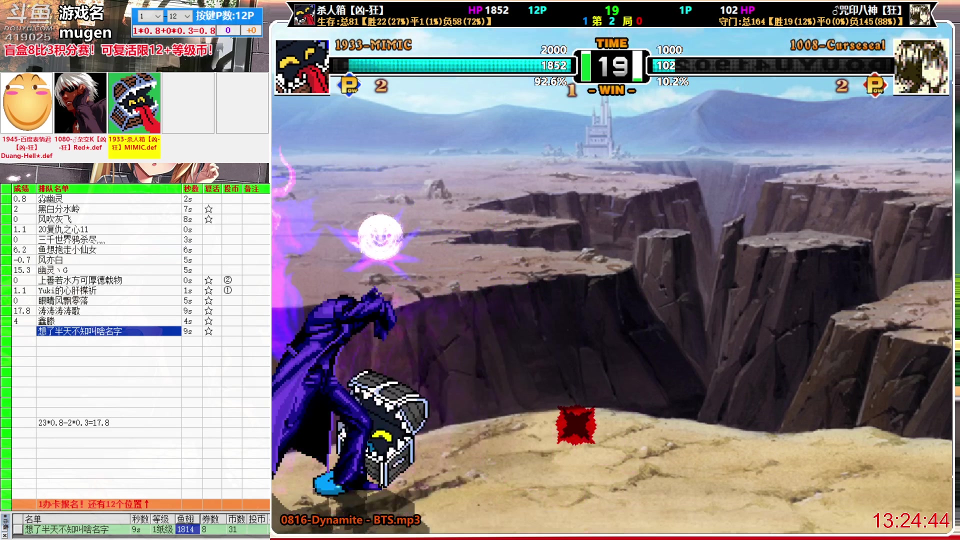 【2023-07-04 12点场】windkey：千人mugen大乱斗！开始上课！