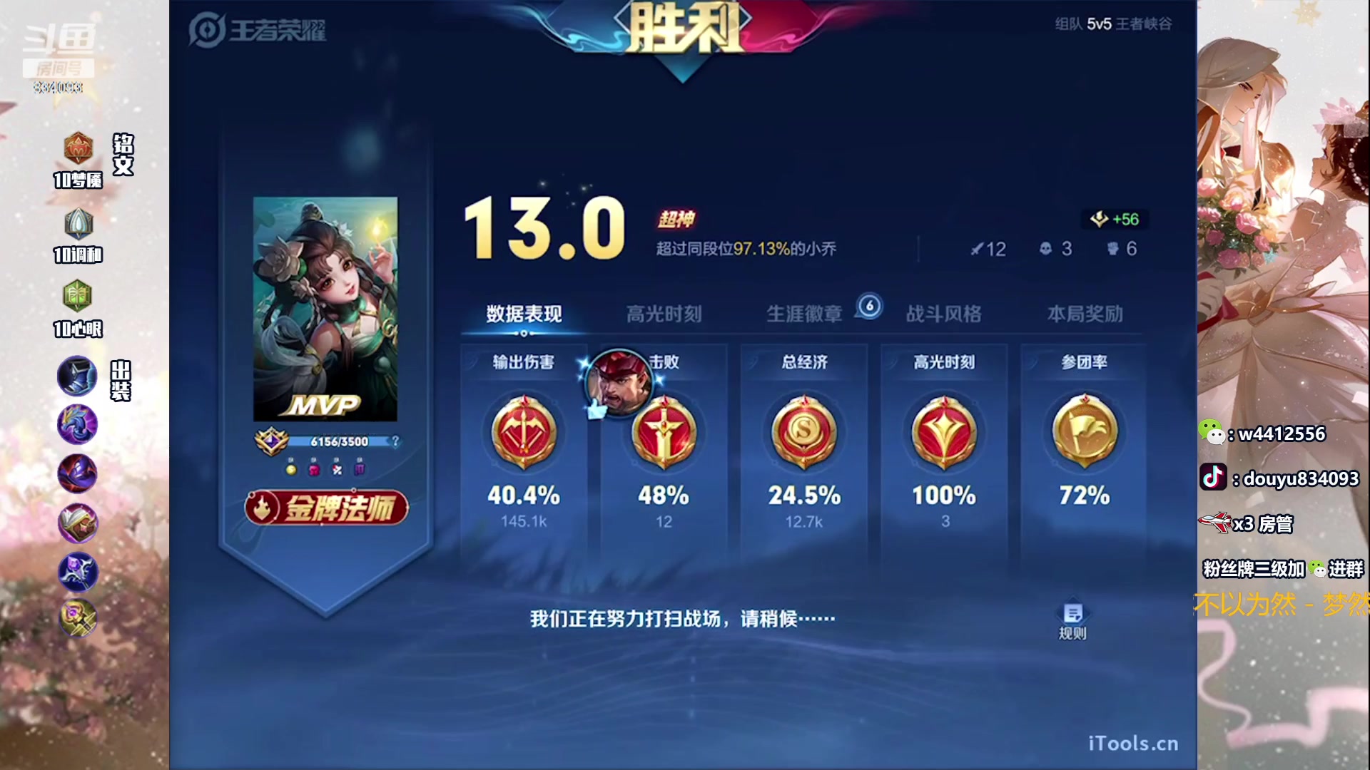 【2023-07-04 19点场】小飞Avery：国服小乔：小乔新赛季冲啊