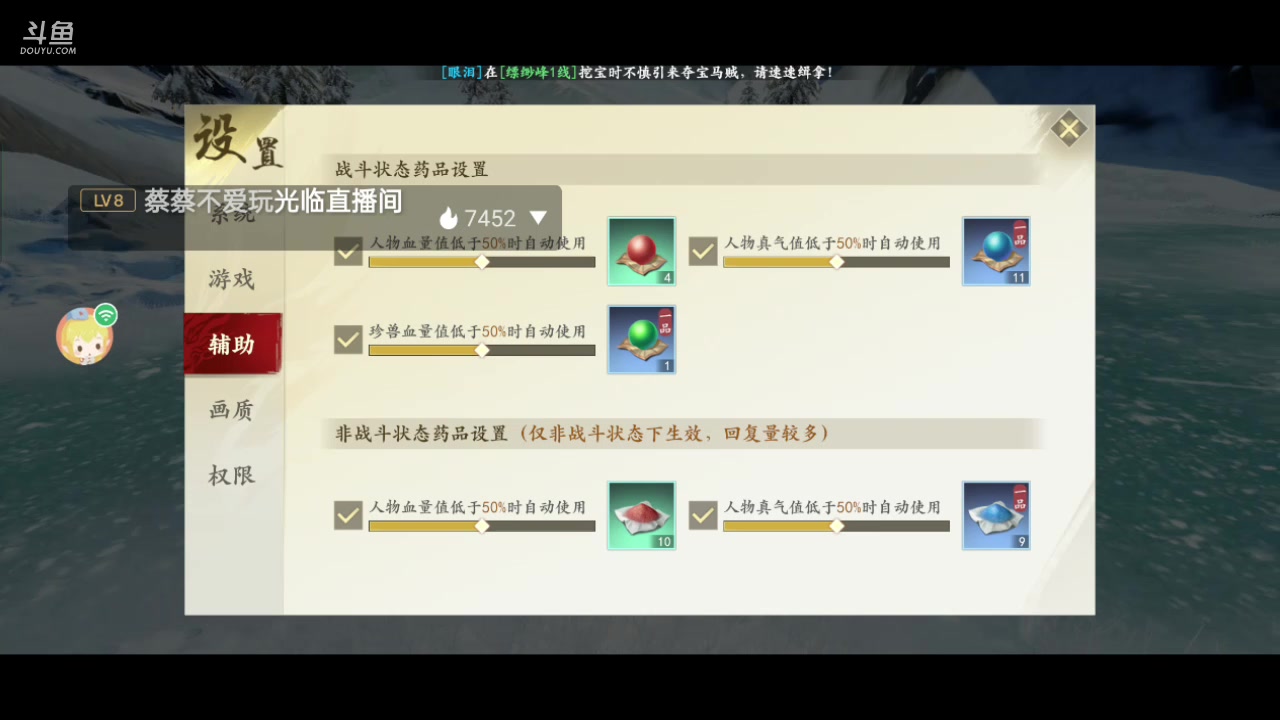 【2023-7-4 13点场】草莓味久:开肝10693145