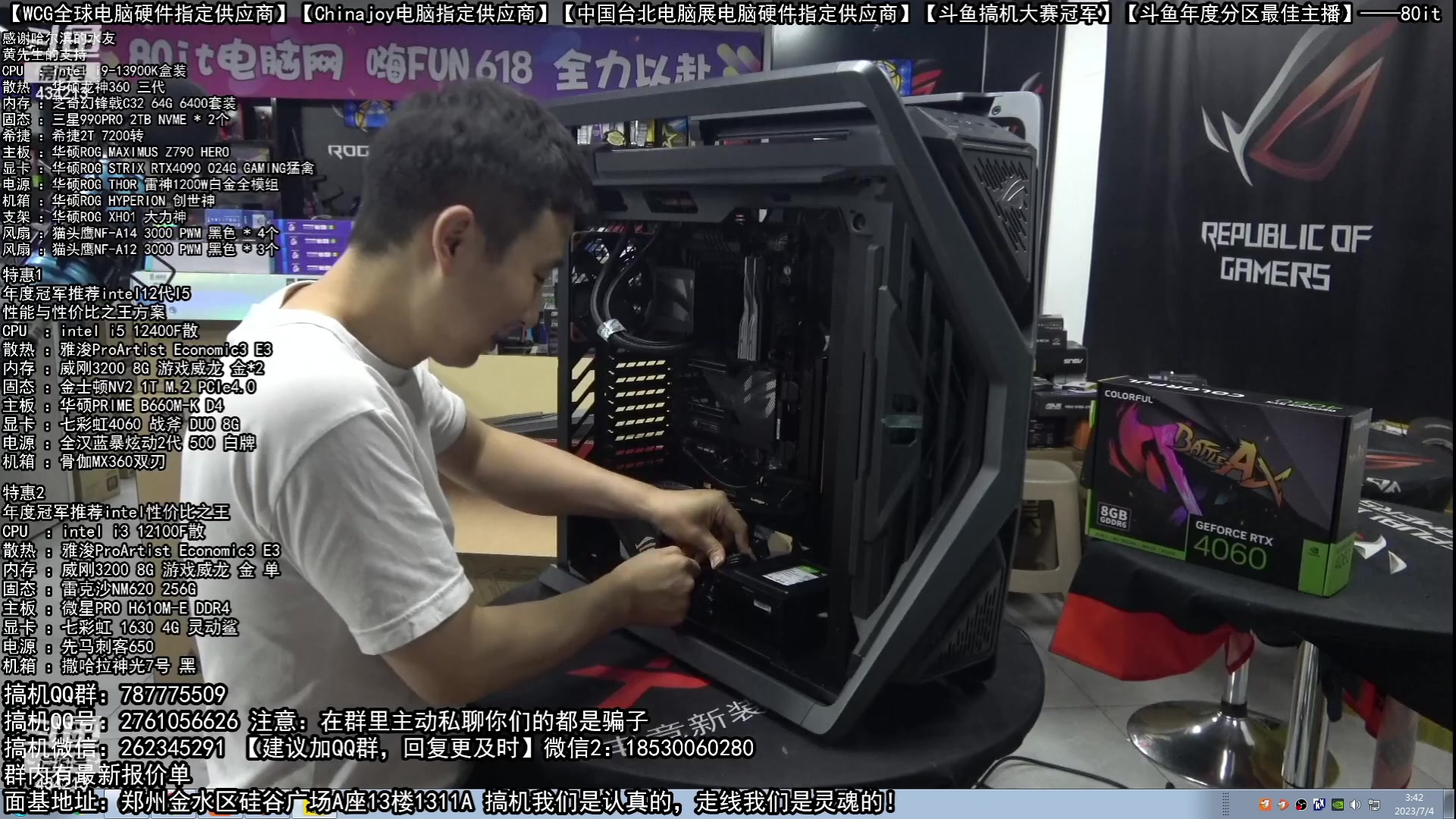 【2023-07-04 03点场】80it电脑网：郑州80it：暑期电脑活动开启