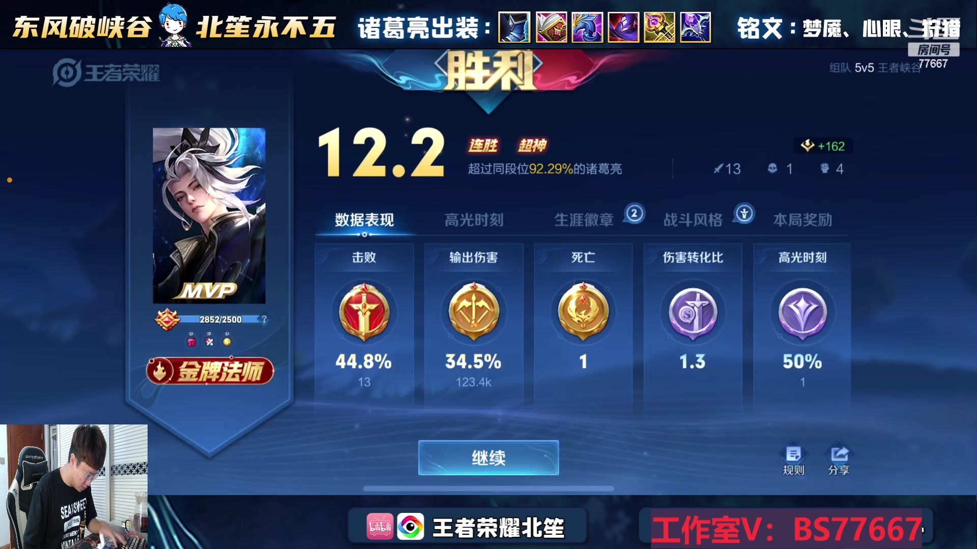 【2023-07-04 16点场】北笙：顺手帮粉丝上个金牌