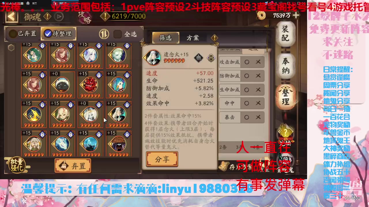 【2023-7-1 22点场】微光你的笑如海市蜃楼:34w勾玉鼠啥业务都会，不懂你就问