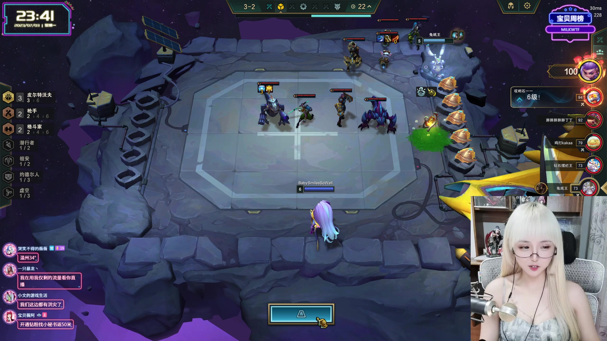 【2023-07-03 23点场】宝贝薇阿：薇薇：开啵啦~71825