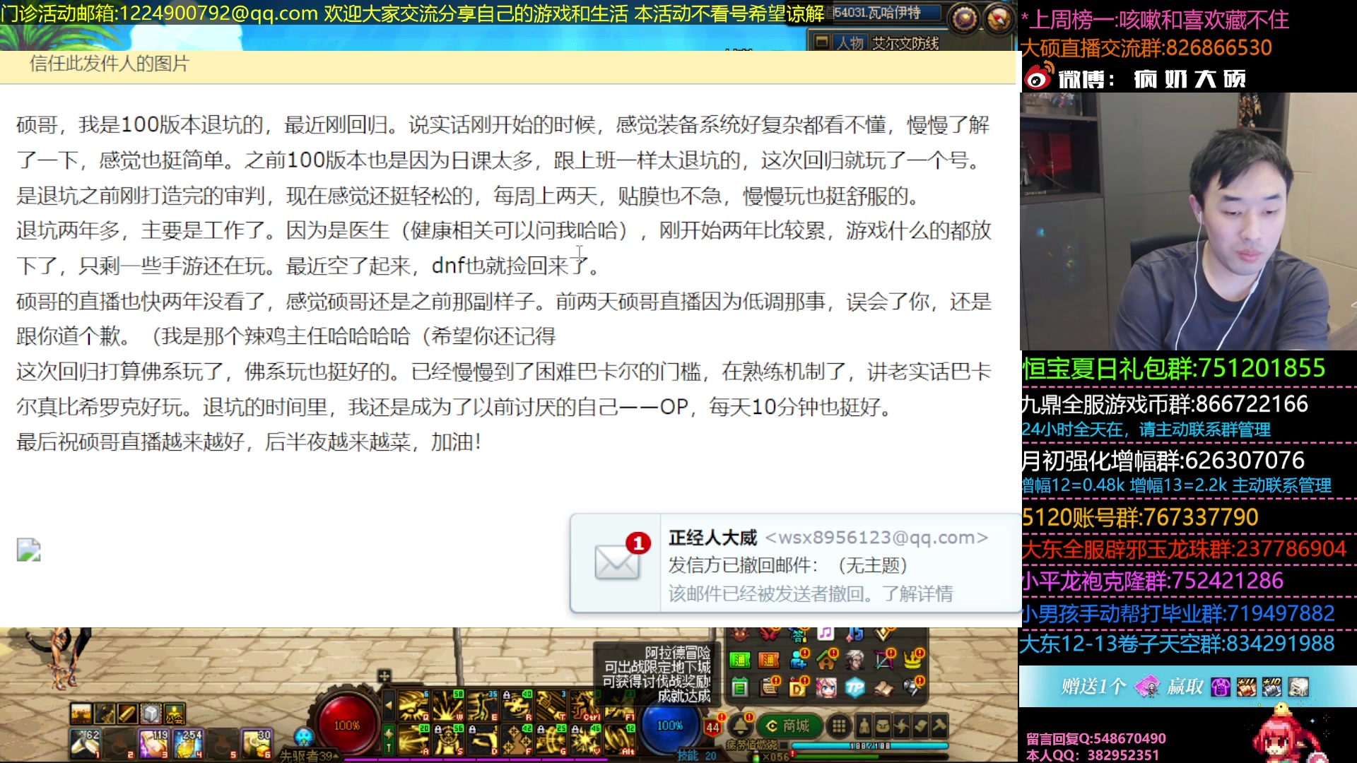 【2023-07-03 22点场】疯奶丶大硕：9点DNF门诊活动-分享游戏内外