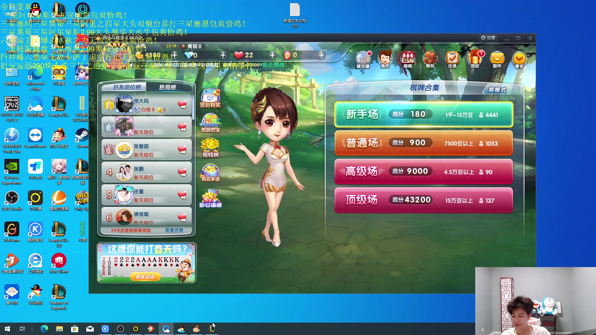 【2023-07-04 02点场】是小柒鸭XQ：只会赌无限挖宝三星雷兹追梦！