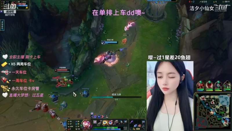 【英雄联盟】洁夕小仙女的精彩时刻 20230704 16点场(17)