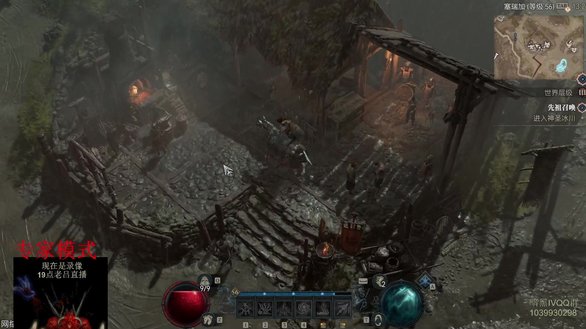 【2023-07-04 17点场】英雄吕布：暗黑4 专家 HC  死灵 开荒