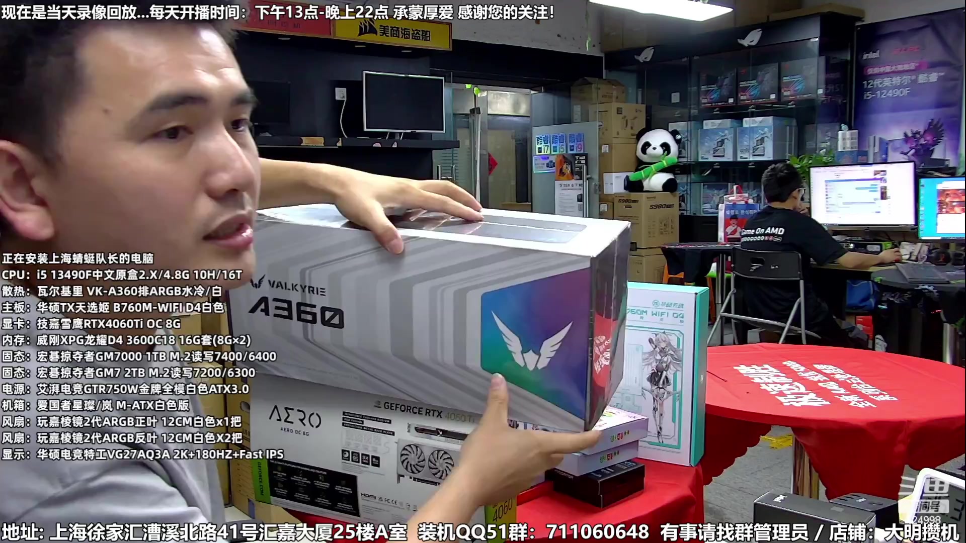 【2023-07-04 04点场】上海大明海：【大明攒机】学装机看走线讲技术