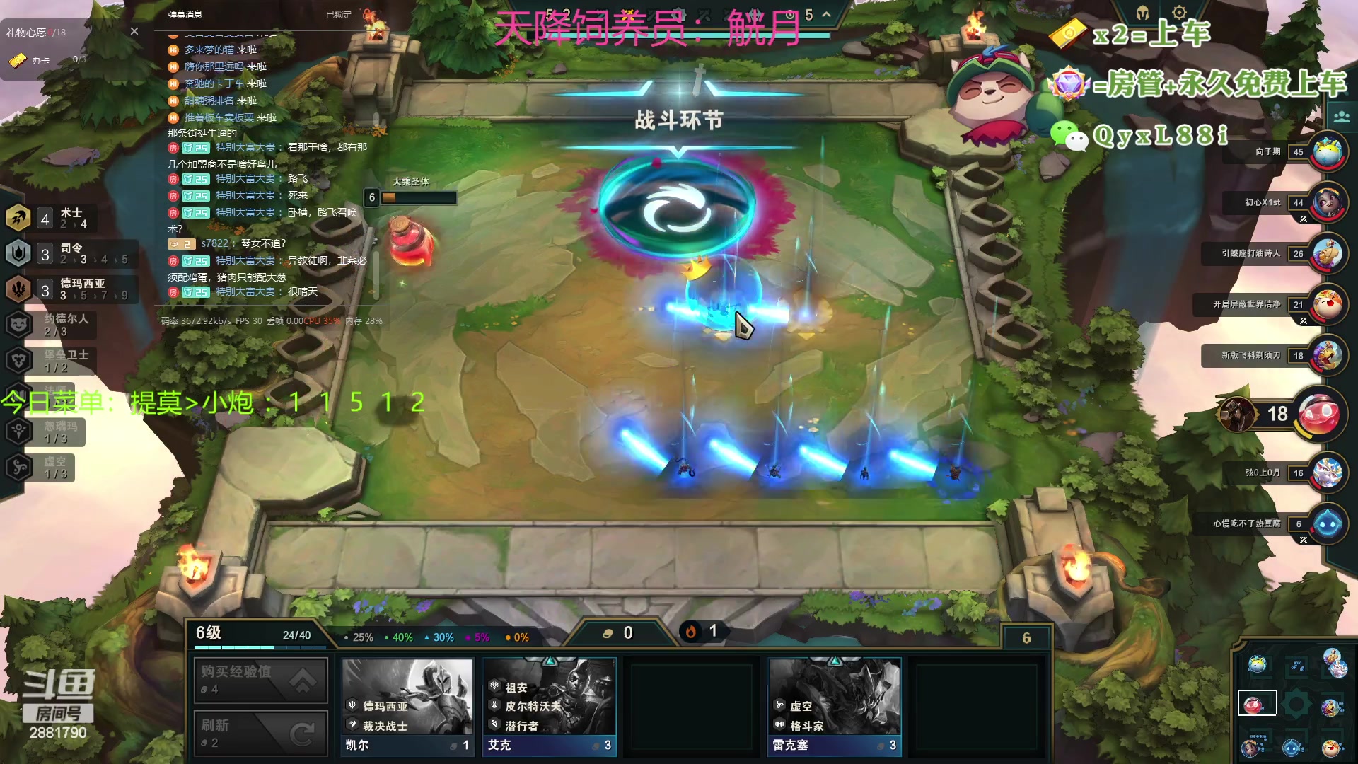 【2023-07-04 08点场】晴天QyxL：晴天：约德尔之三星四费莫怕