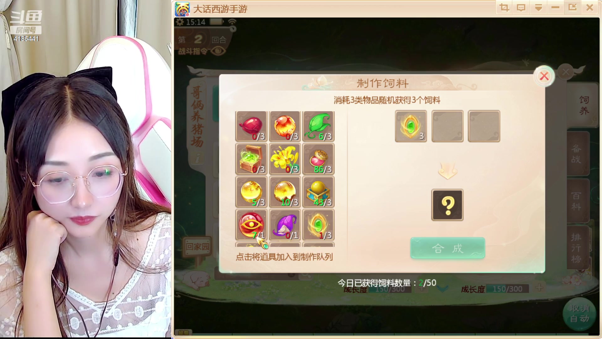 【2023-07-04 14点场】鹿呦呦yoyo：鹿呦呦是养猪大户！