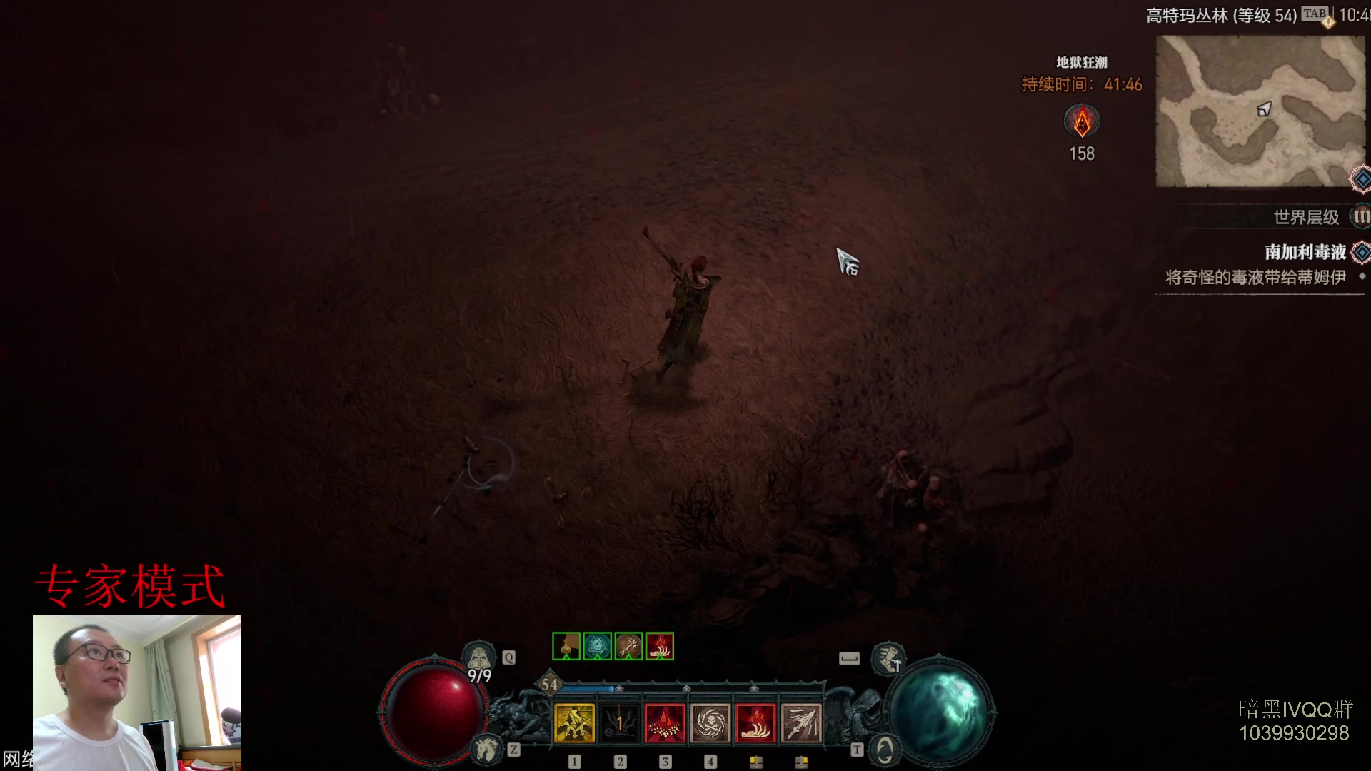 【2023-07-04 10点场】英雄吕布：暗黑4 专家 HC  死灵 开荒