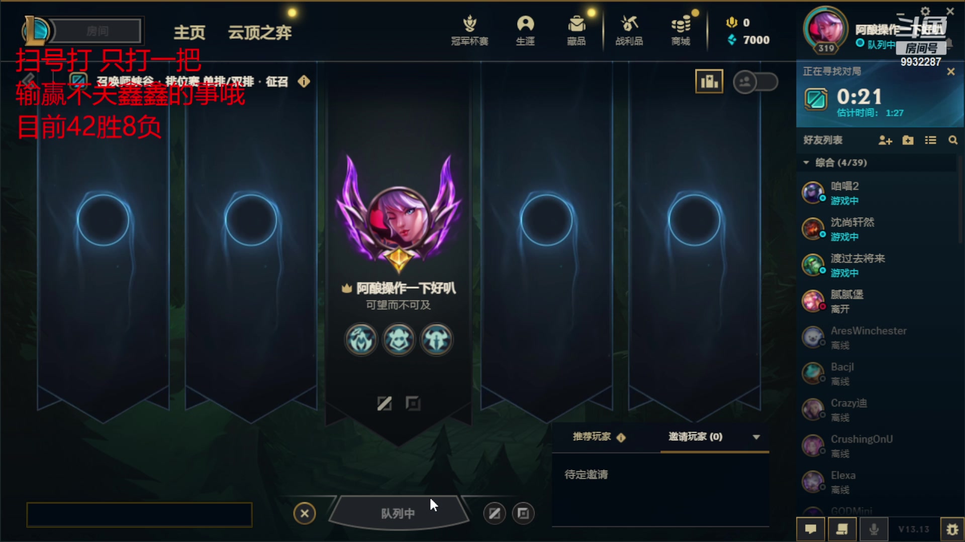 【2023-07-01 23点场】小夜心丶：先一区组排撞车 晚点扫号