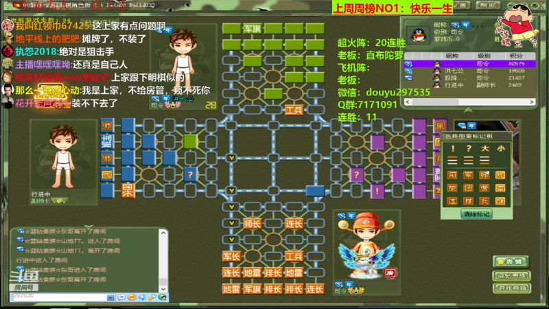 【四国军棋】恶蚊子的精彩时刻 20230703 23点场