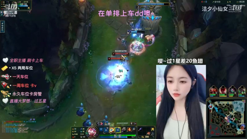 【英雄联盟】洁夕小仙女的精彩时刻 20230704 16点场(15)