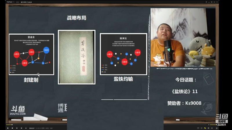 【文化】真的很博通的精彩时刻 20230704 09点场