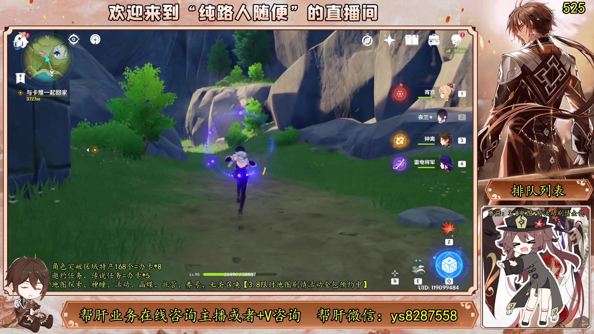 【2023-07-04 04点场】纯路人随便：有问必答，全能帮肝不排队